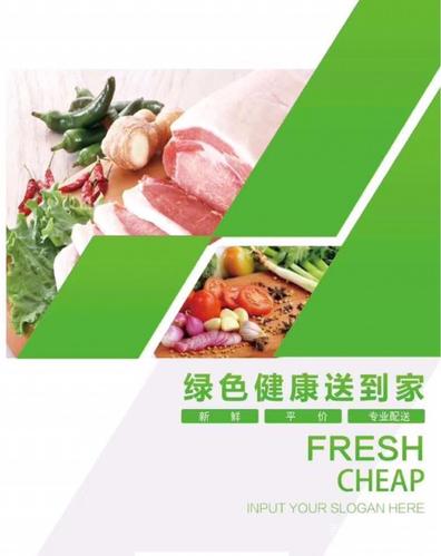 【图】- 广州食材生鲜批发配送,蔬菜鸡鸭鱼肉生鲜超市进货渠道一手