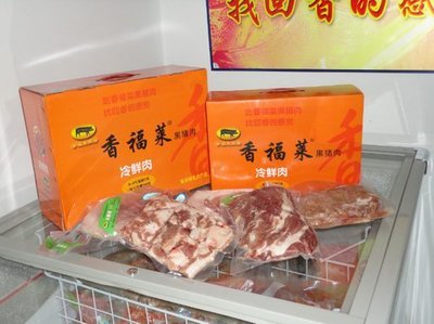 最新供应_香河香福莱黑猪肉店